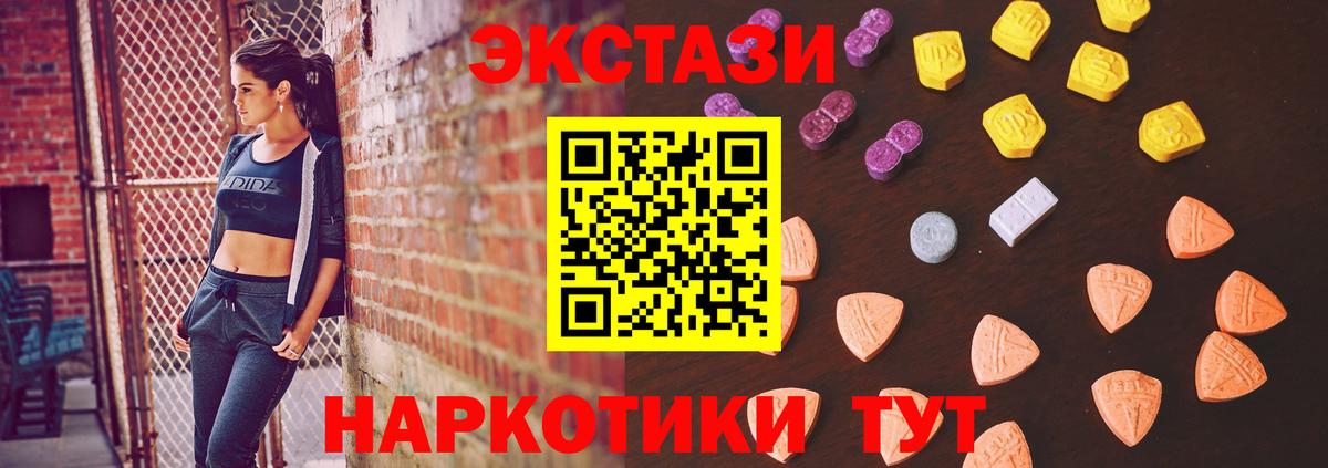 Экстази  Экстази mix  Пенза  Вход с VPN  Ecstasy таблы 