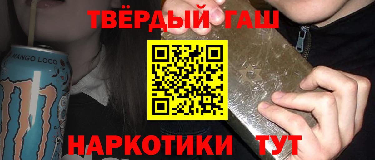 Гашиш гарик Пенза