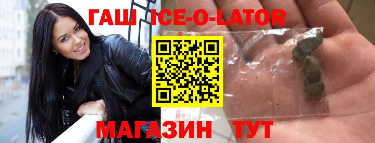 ГАШИШ убойный  Вход с VPN  Пенза  ГАШИШ хэш 