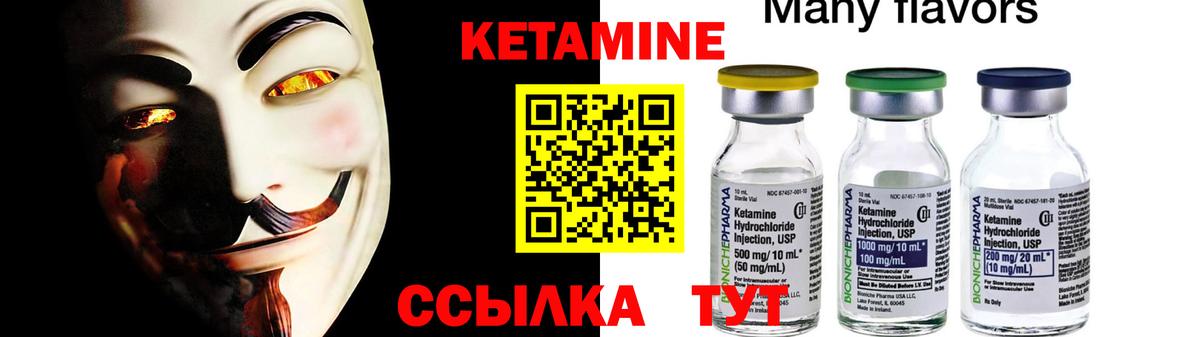 даркнет какой сайт  Вход с VPN  КЕТАМИН ketamine  Пенза  КЕТАМИН ketamine 