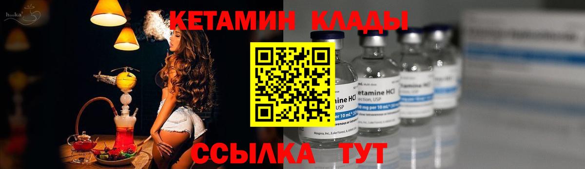 КЕТАМИН VHQ Пенза
