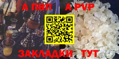 Альфа ПВП Бугуруслан