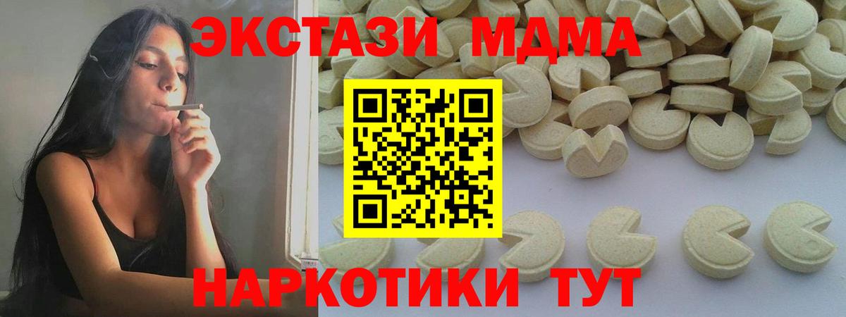 MDMA Molly  Вход с VPN  Пенза  МДМА  MDMA молли 