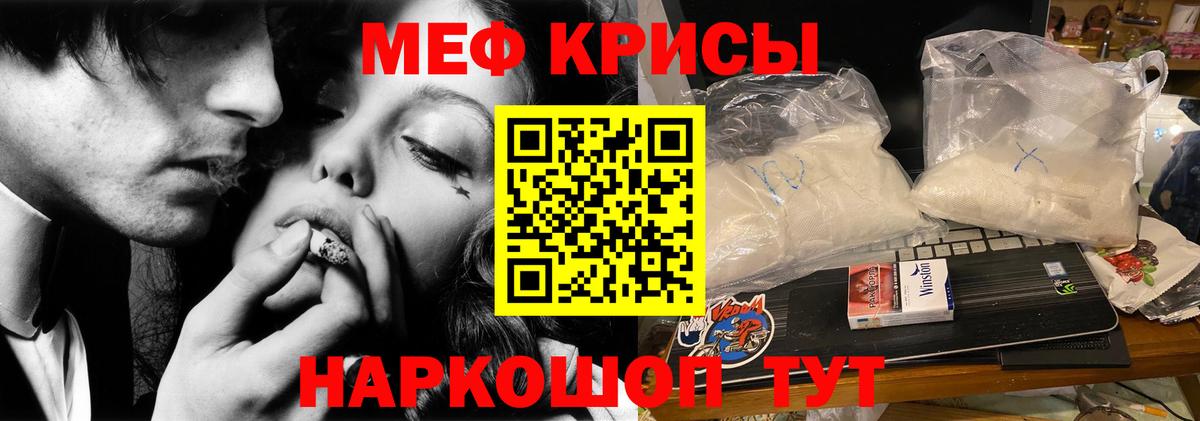 МЕФ кристаллы  МЕФ кристаллы  Пенза  МЕФ  Вход с VPN 