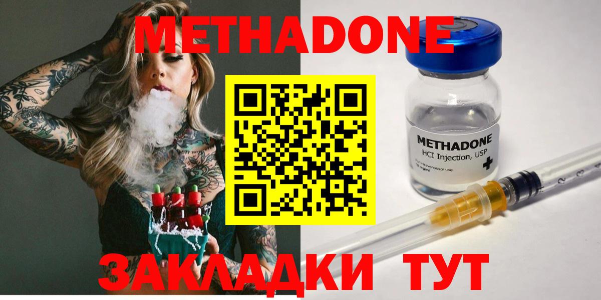 Пенза  Метадон кристалл  Вход с VPN  Метадон VHQ 