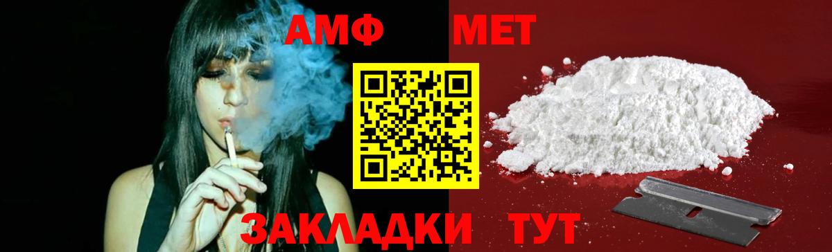 МЕТАМФЕТАМИН Декстрометамфетамин 99.9%  Вход с VPN  Пенза 