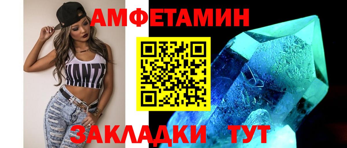 МЕТАМФЕТАМИН кристалл Пенза