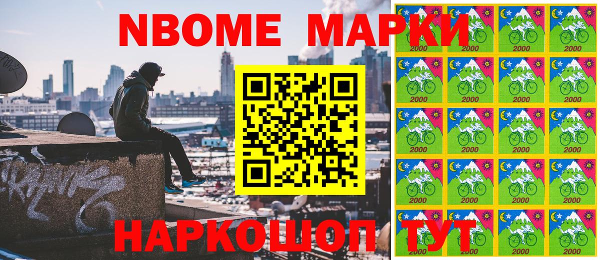 продажа наркотиков  Марки NBOMe  Вход с VPN  Наркотические марки 1,5мг  Пенза 
