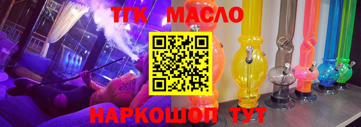 Дистиллят ТГК THC oil  Вход с VPN  Пенза 